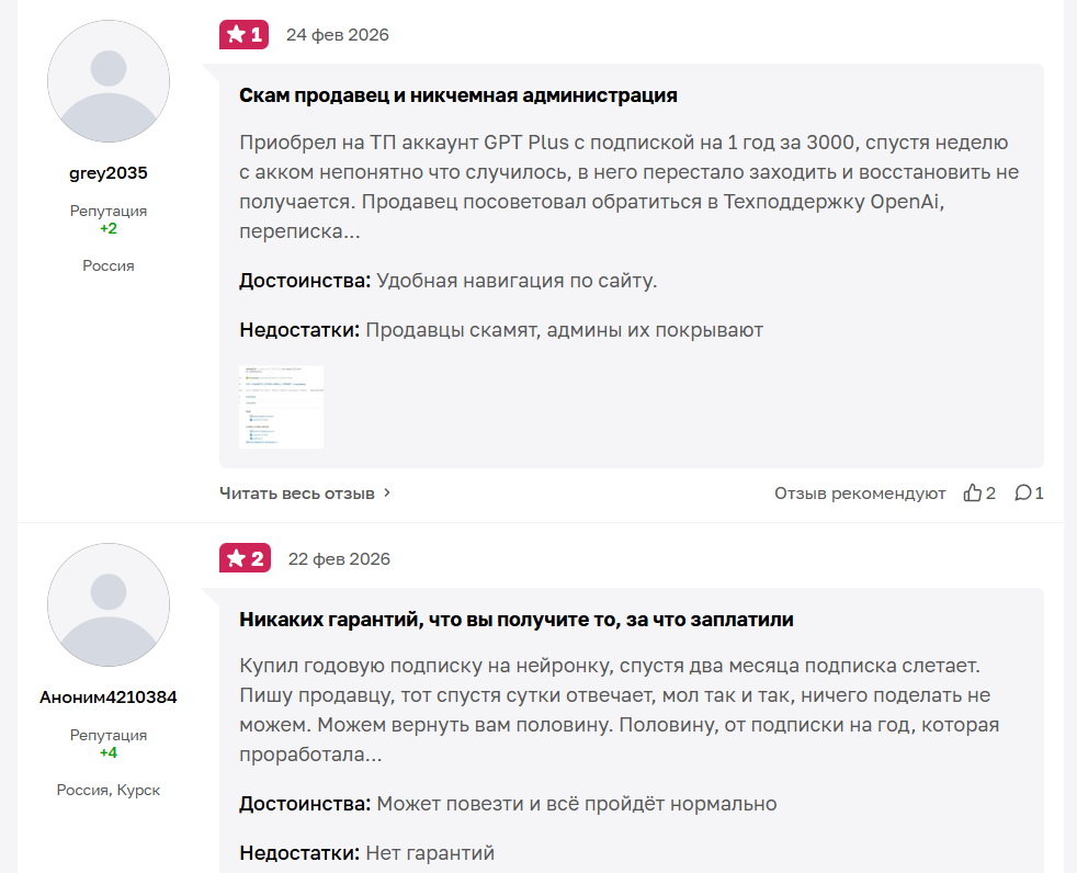 plati market скам или нет