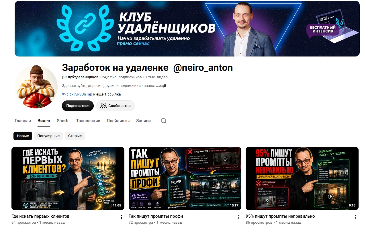 практики pro