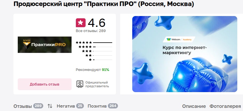praktikipro ru