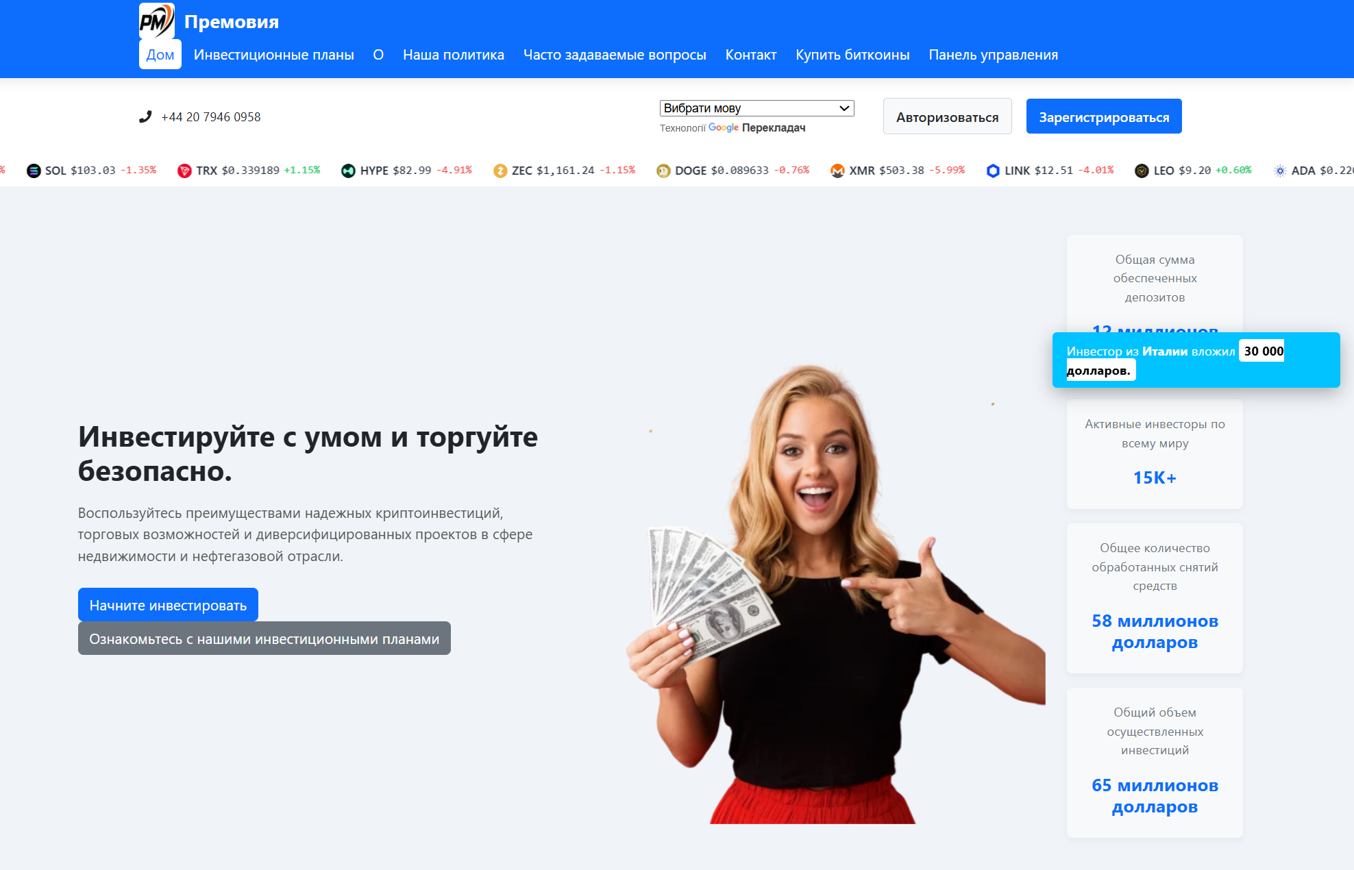 premovia com отзыв криптобиржа