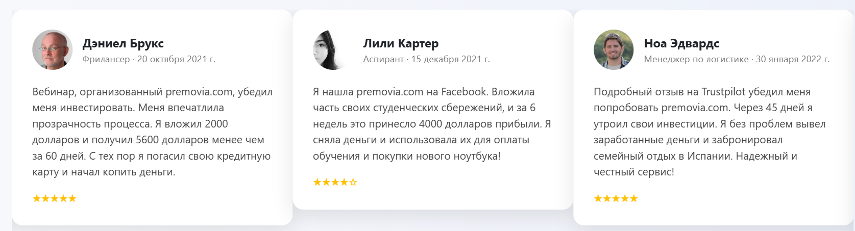 premovia com отзыв криптобиржа