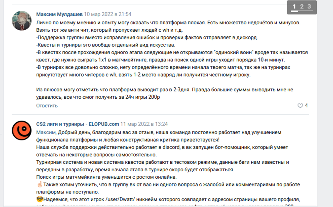 промокоды elopub