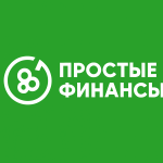 Простые Финансы