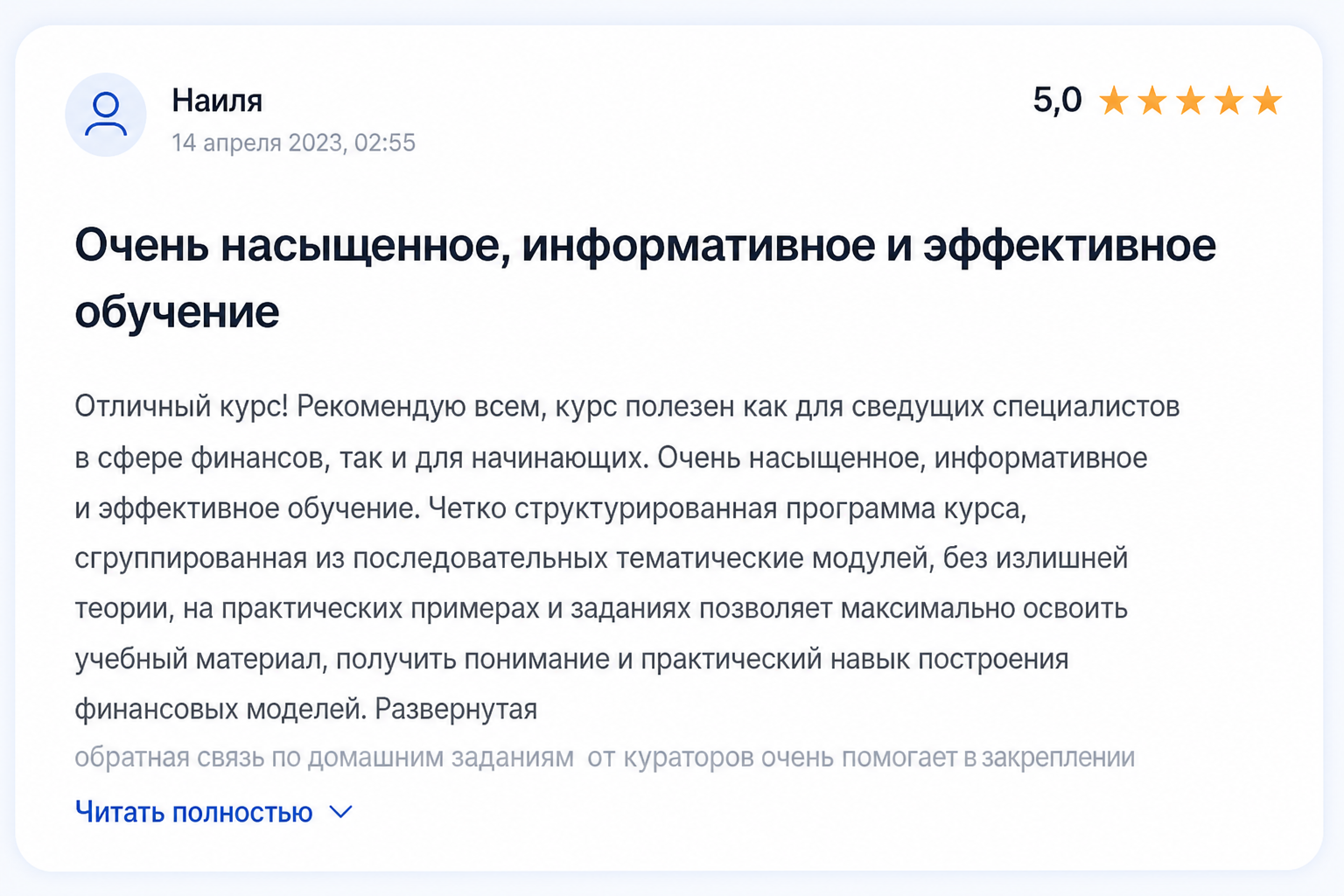 Простые Финансы