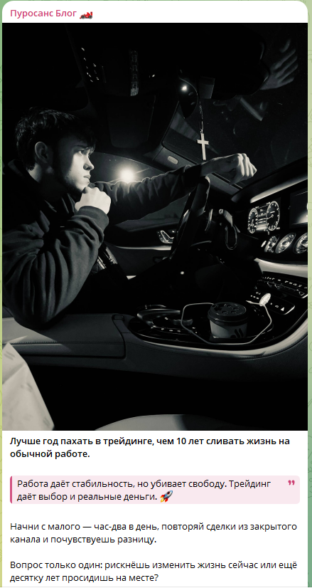 Пуросанс Блог
