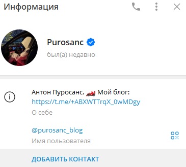 Пуросанс Блог
