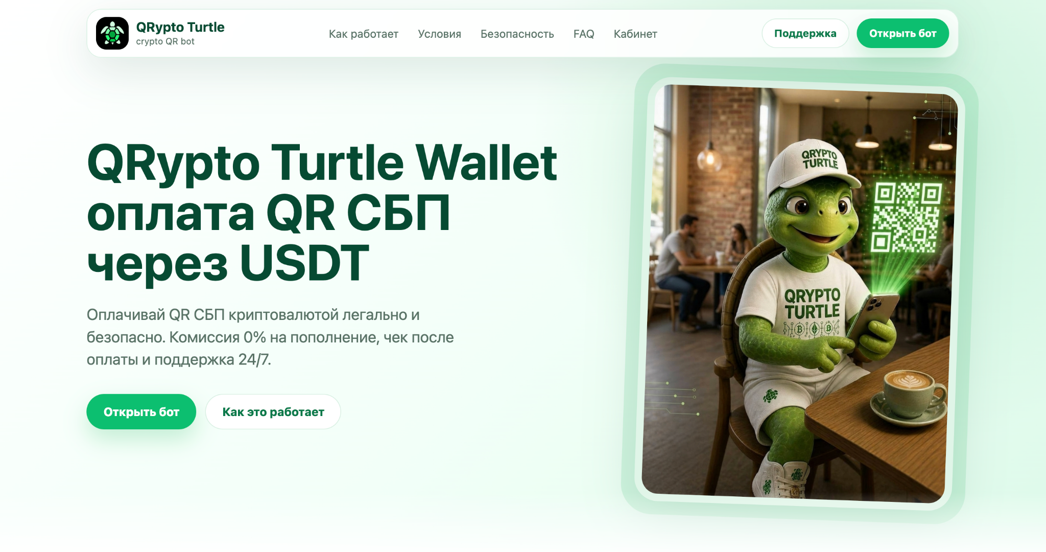 qrypto turtle wallet