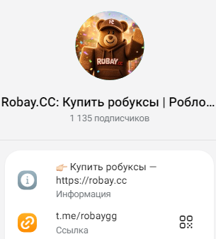 robay gg отзывы