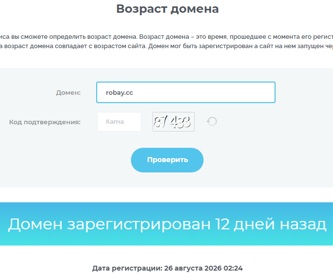 robay gg скам