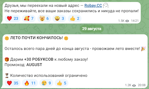 robay gg скам