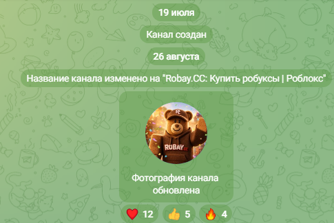 robay обман