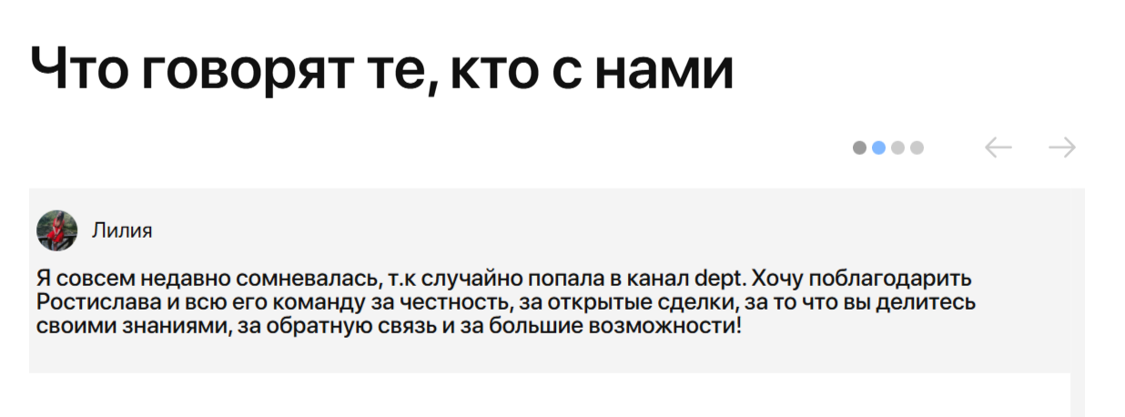 Ростислав Dept