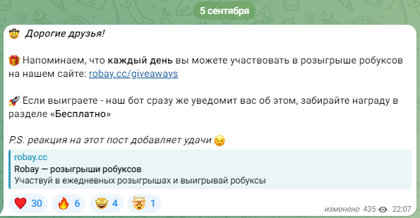 сайт robay gg отзывы