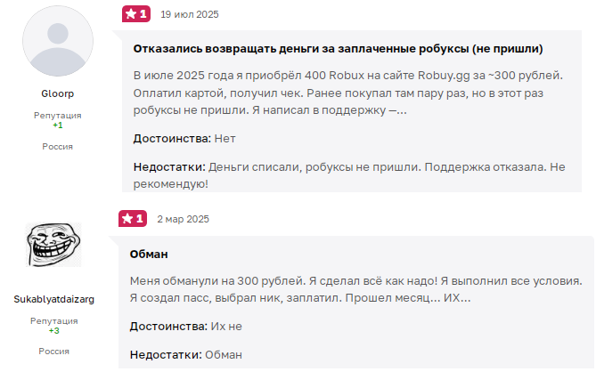 сайт robay gg отзывы