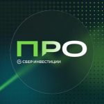 Сберинвестиции Про