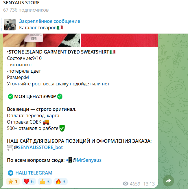 senyaus store обман