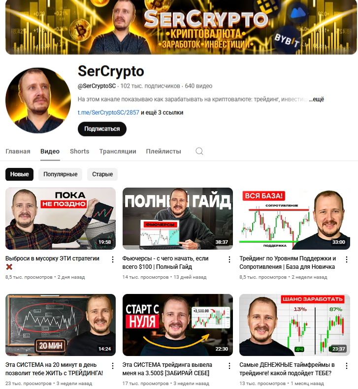 Sercrypto