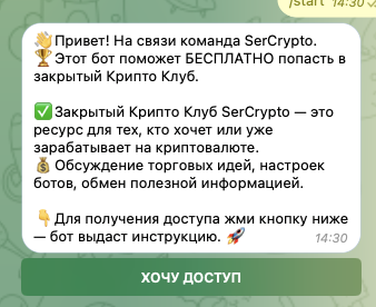 Sercrypto