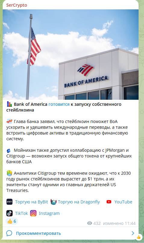 Sercrypto