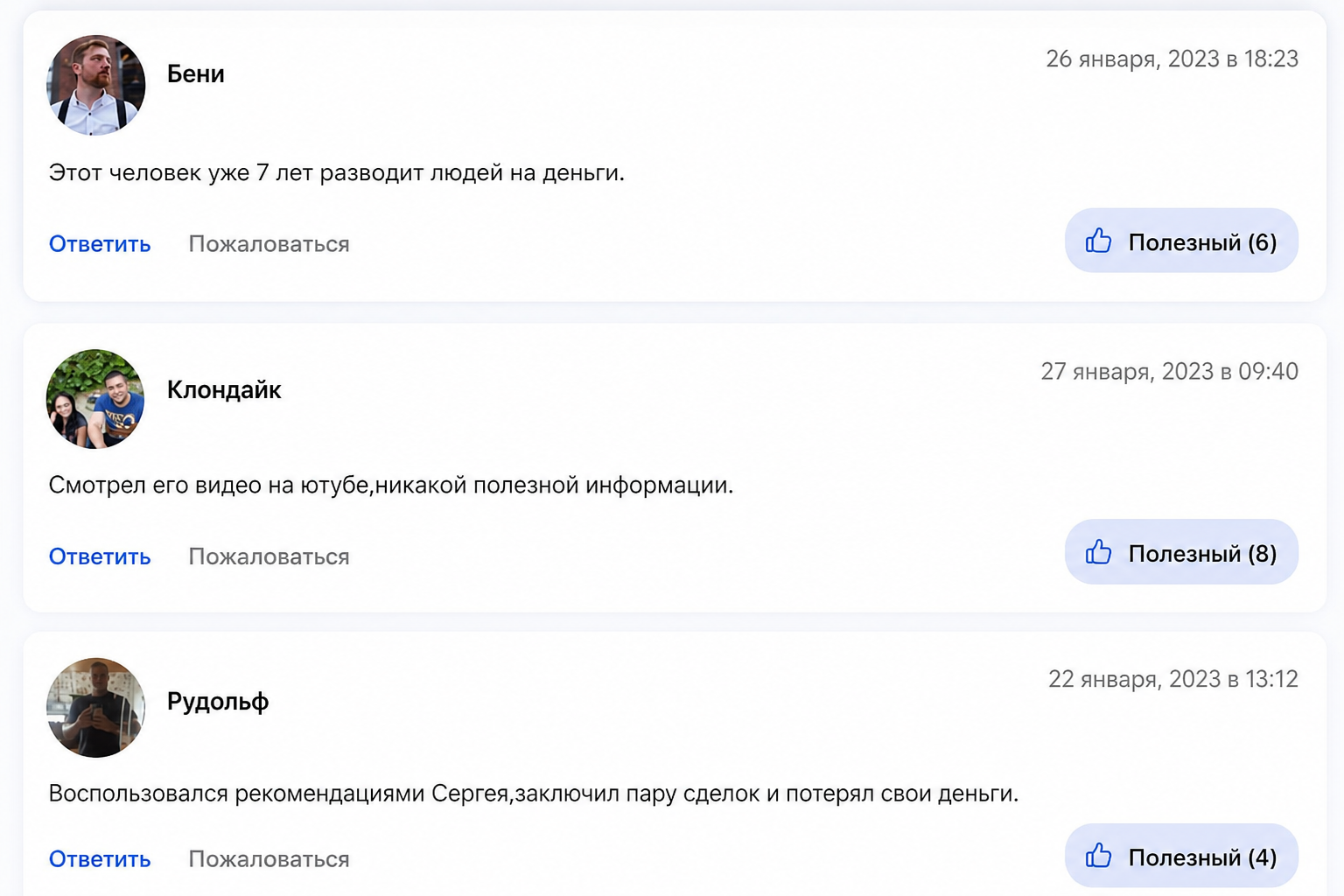 Сергей Логунов