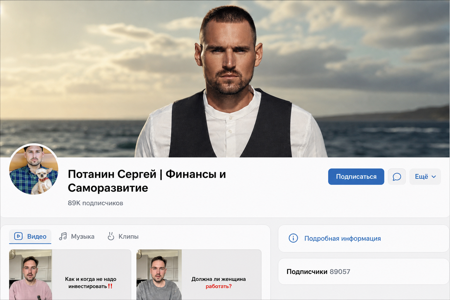 Сергей Потанин