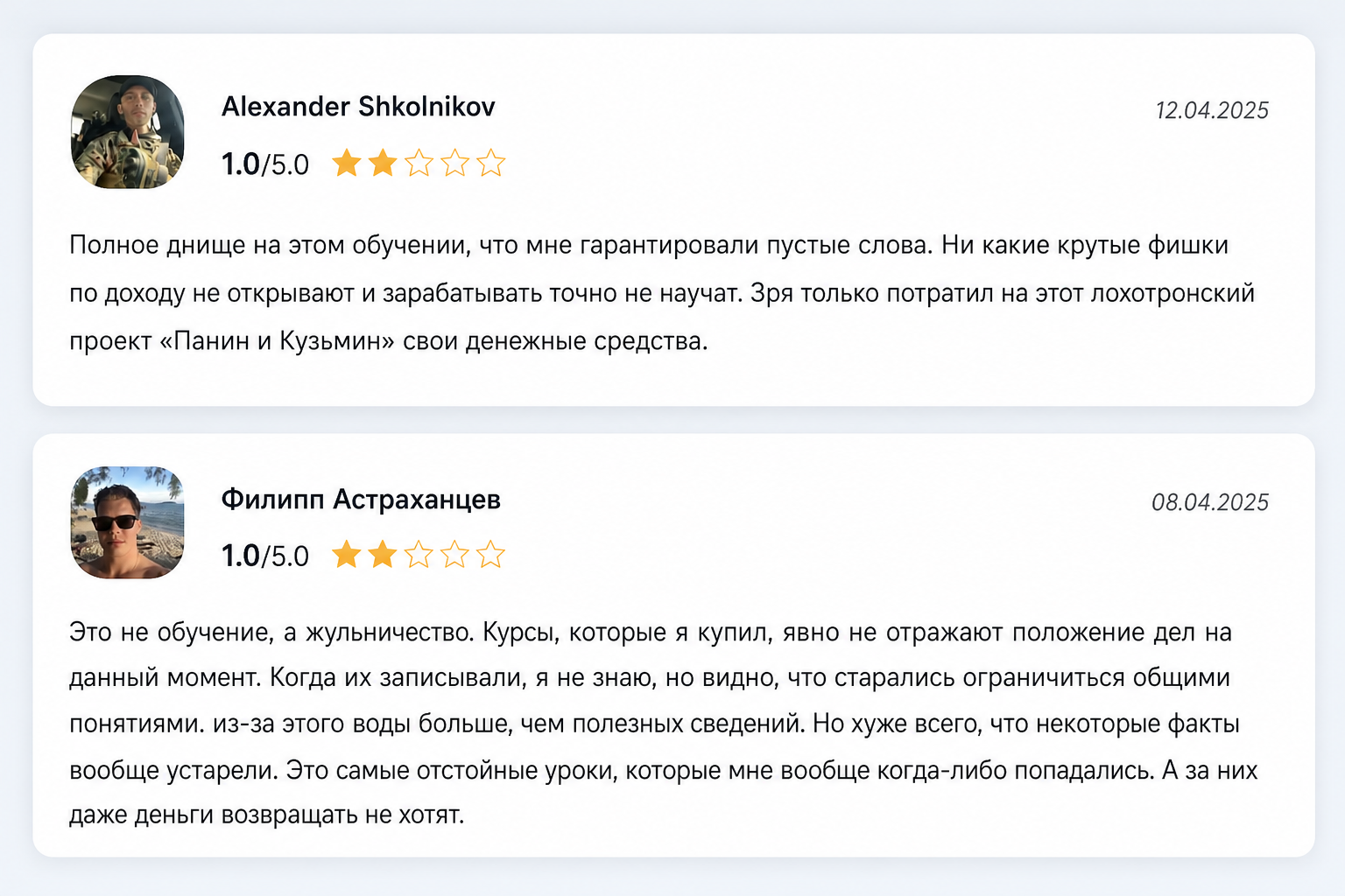 Сергей Потанин