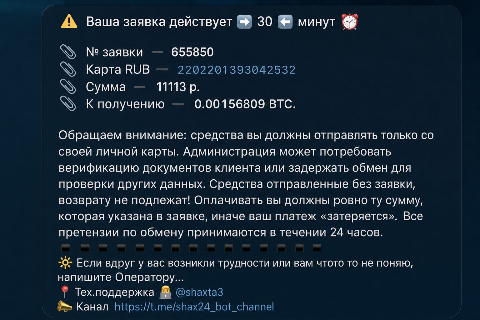 Shaxta24 Bot