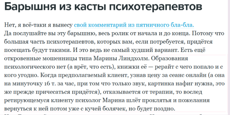 Школа Ассертивности Марины Линдхолм