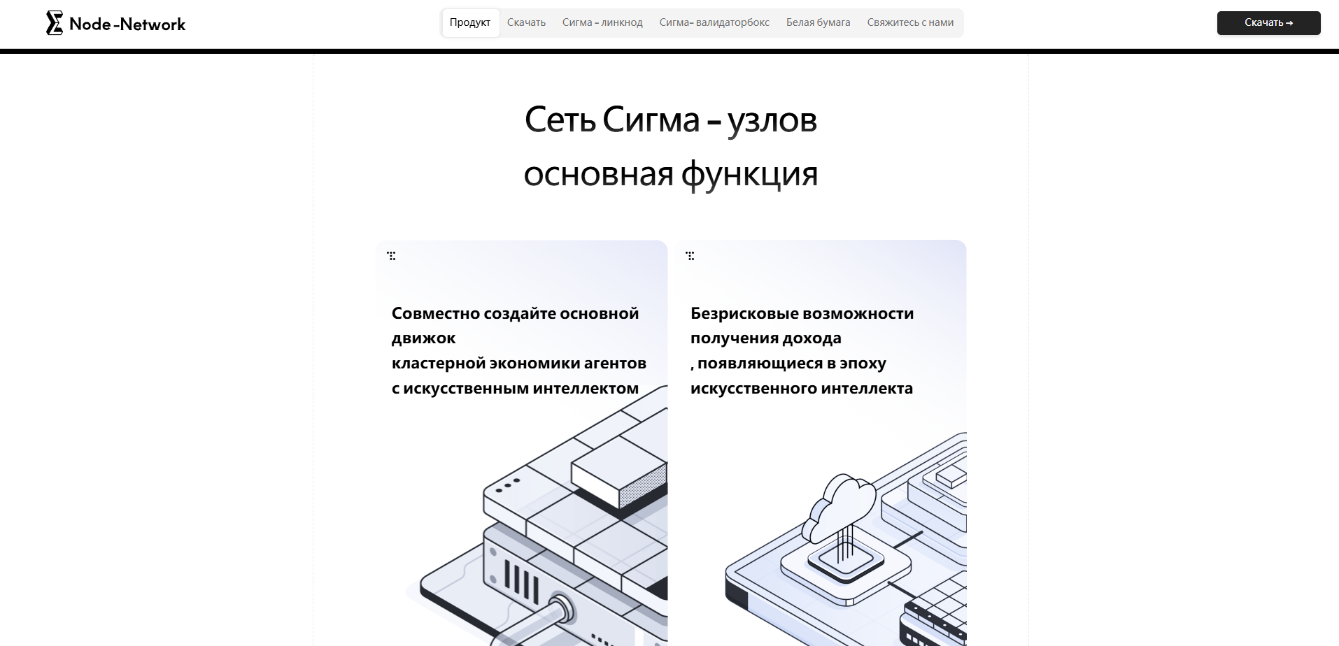 sigman биржа приложение биржа