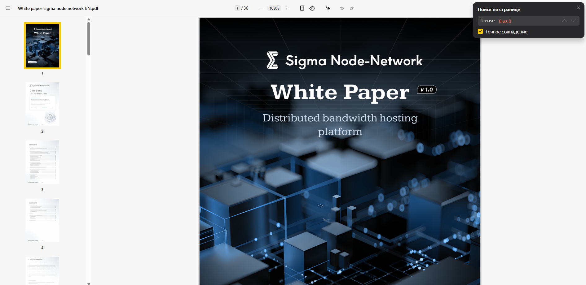 sigman биржа приложение отзывы