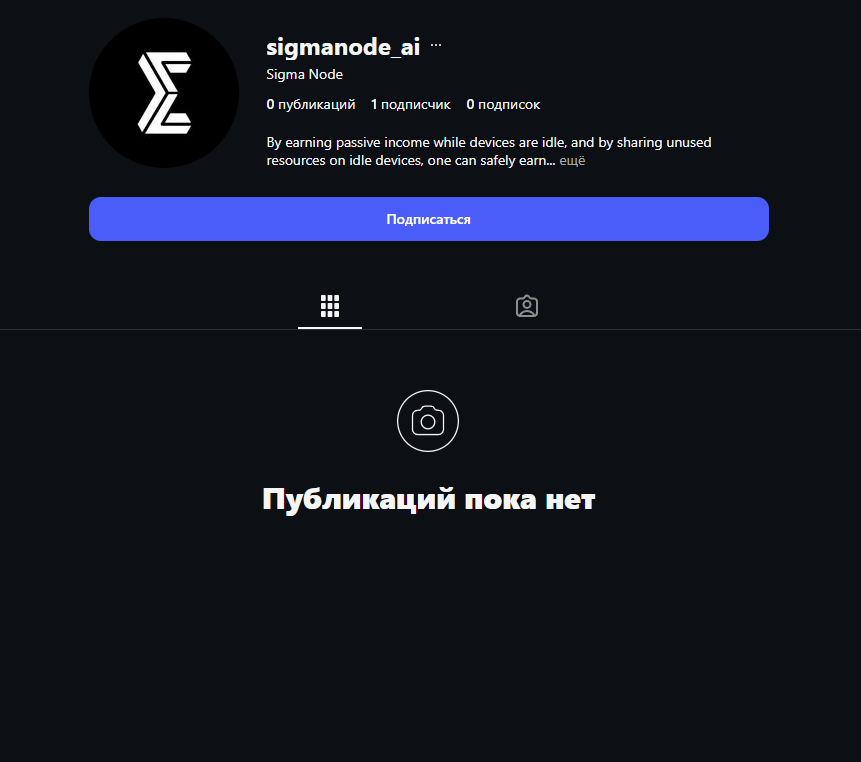 sigman биржа приложение отзывы