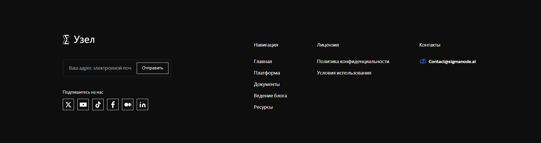 sigman биржа приложение отзывы