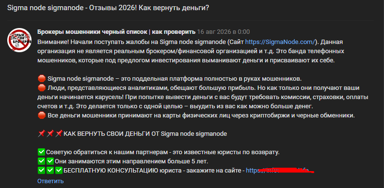 sigman биржа приложение отзывы