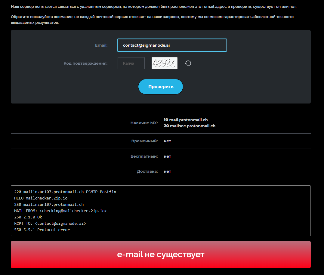 sigman биржа приложение отзывы