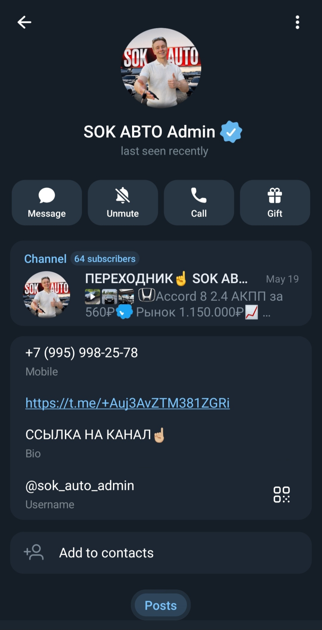 сок авто