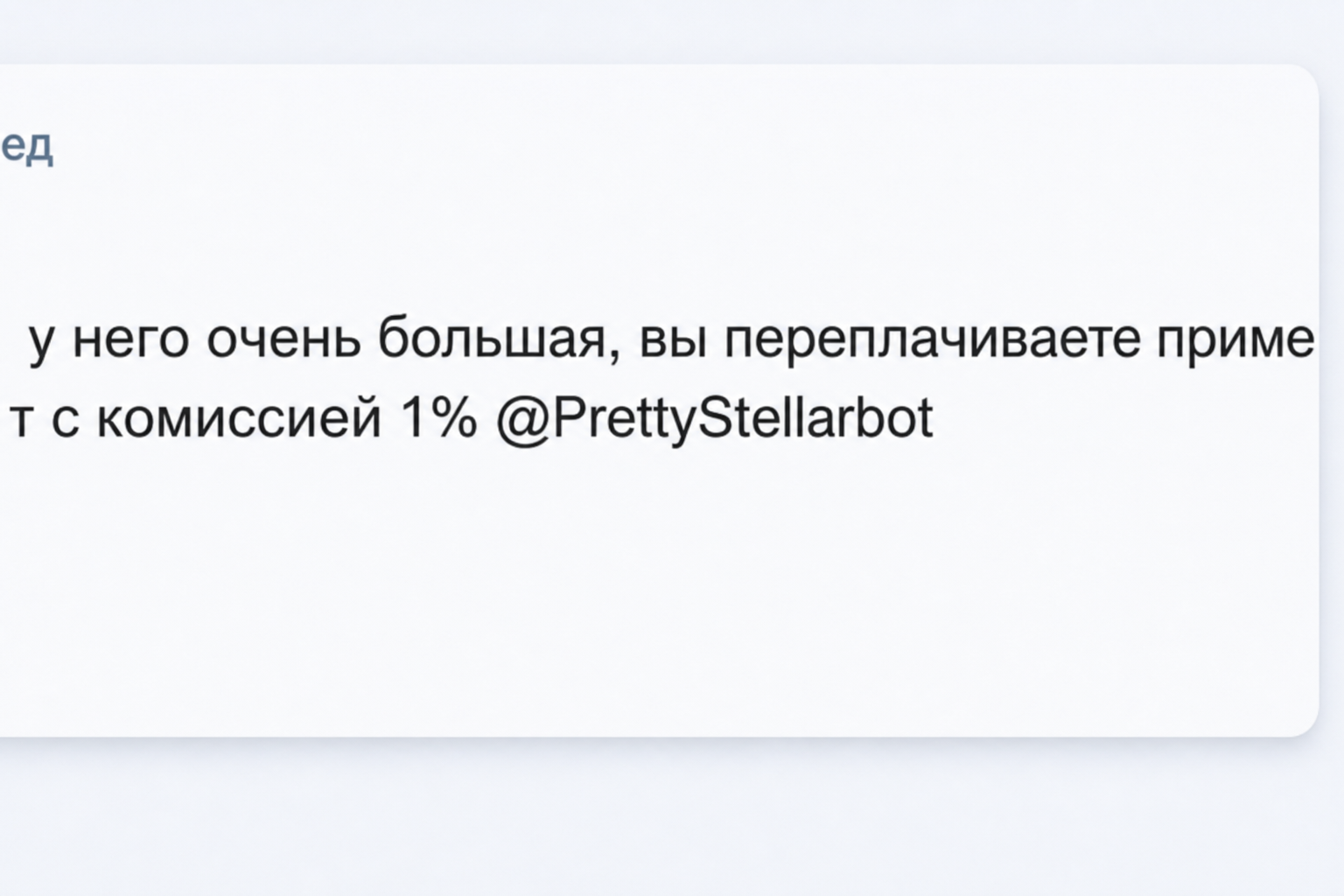 Starsovbot Starsovbot