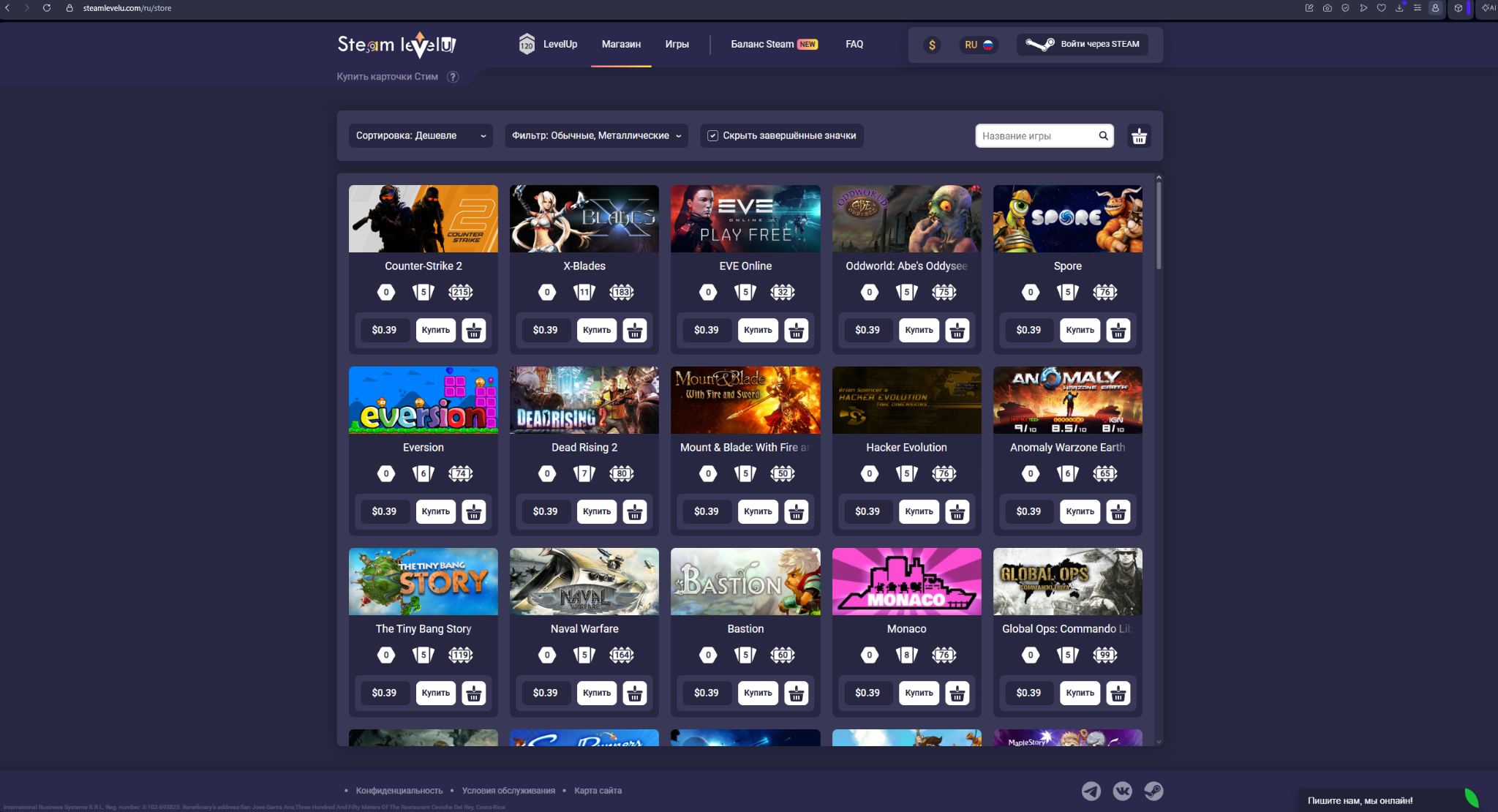 steam level u