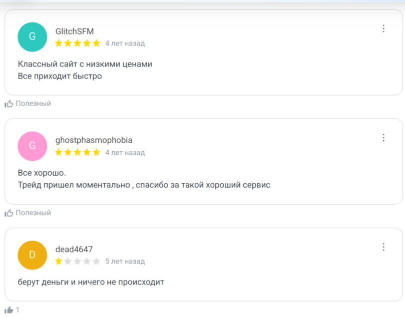 steamlevelu отзывы