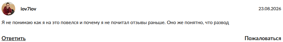 stellar coin store развод