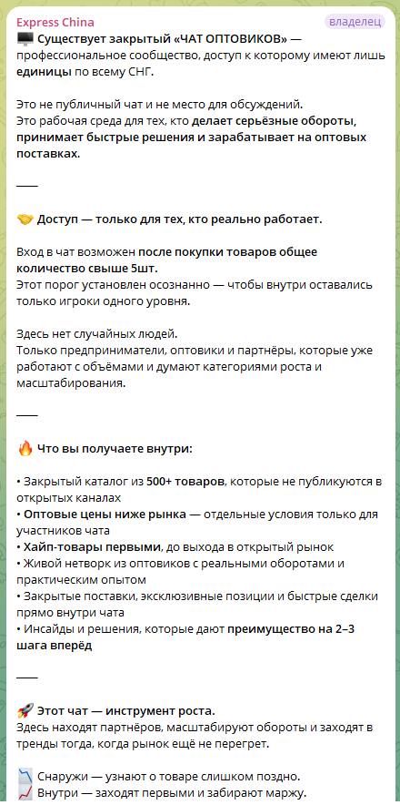 t me expresschinarussia отзывы