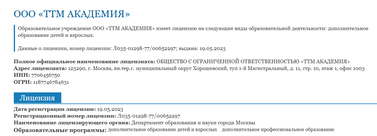 Т Т Академия