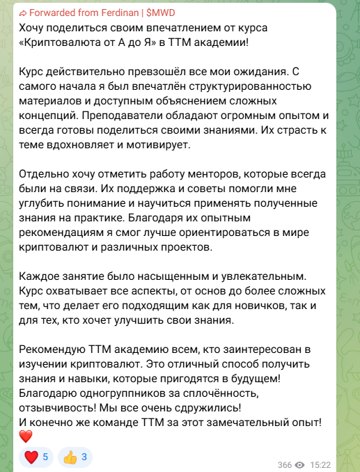 Т Т Академия