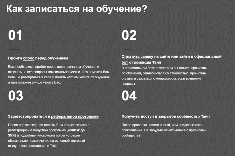 Тайп