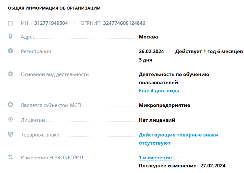 Тайп