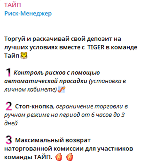 Тайп