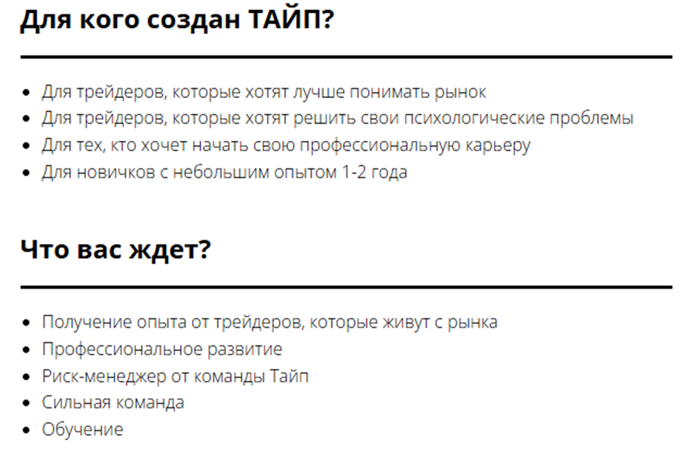 Тайп