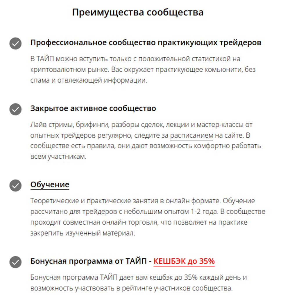 Тайп