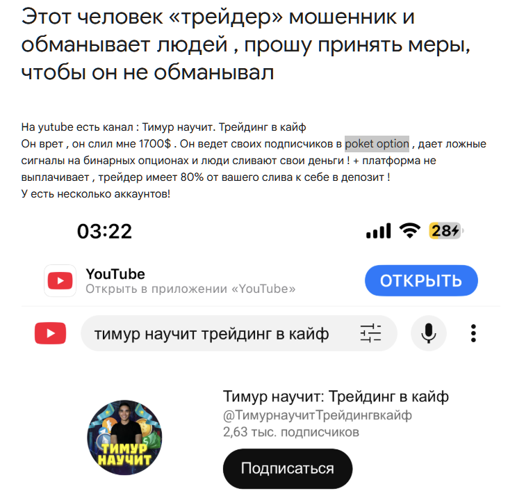 Тимур Казах Trader_timur_ne_bot