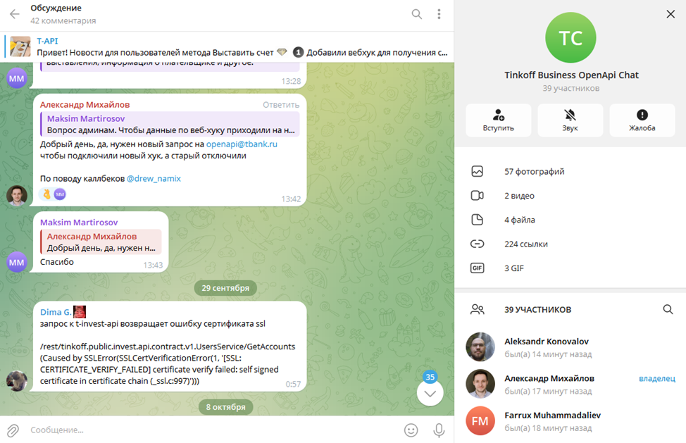 Tinkoff Trading Bot