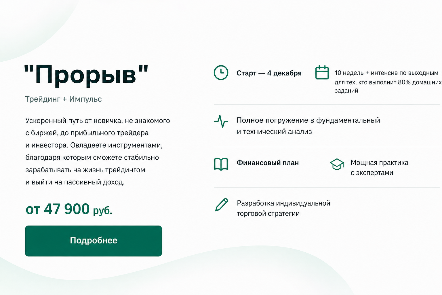 Tradezone School